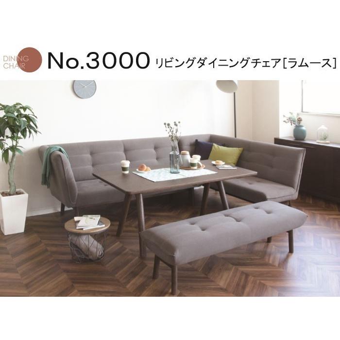 ②ソファ肘なしのみ カフェオーク色(浜本工芸)ソファダイニング 浜本