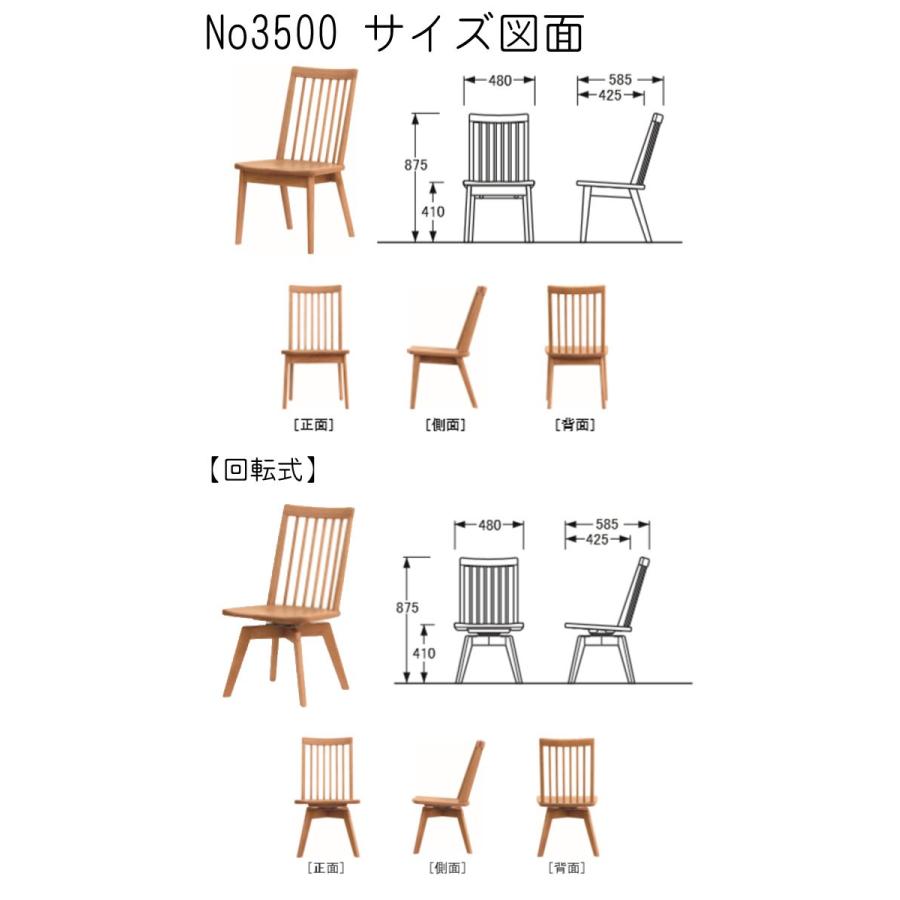 値引 No 3500 ダイニングチェア 幅48cm Da色 Dc 3500m Na色 Dc 3504m Ca色 Dc 3508m Na色以外受注生産 浜本工芸 送料無料 人気ブランドを Zoetalentsolutions Com