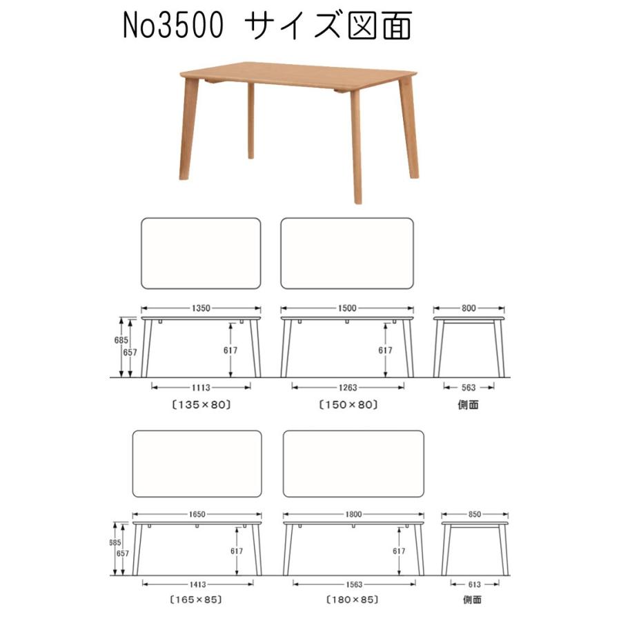 浜本工芸 No.3500 ダイニングテーブル DA色(DT-3500/135×80) NA色(DT 