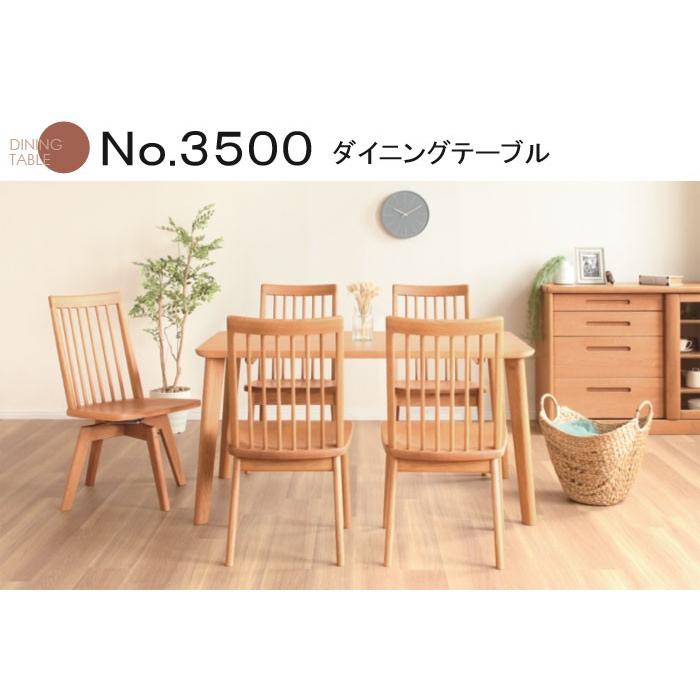 浜本工芸 No.3500 ダイニングテーブル DA色(DT-3500/135×80) NA色(DT 
