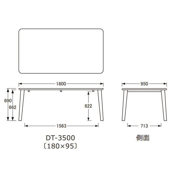 浜本工芸 No.3500 ダイニングテーブル 幅180cm DA色 DT-3500/180×95 NA
