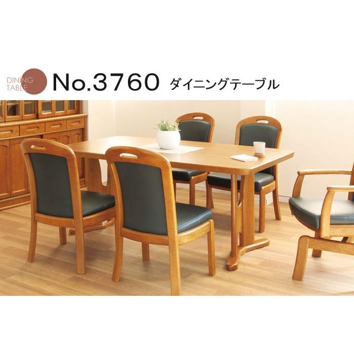 浜本工芸 No.3760 ダイニングテーブル 幅150cm 高さ69cm DA色(DT-3760 