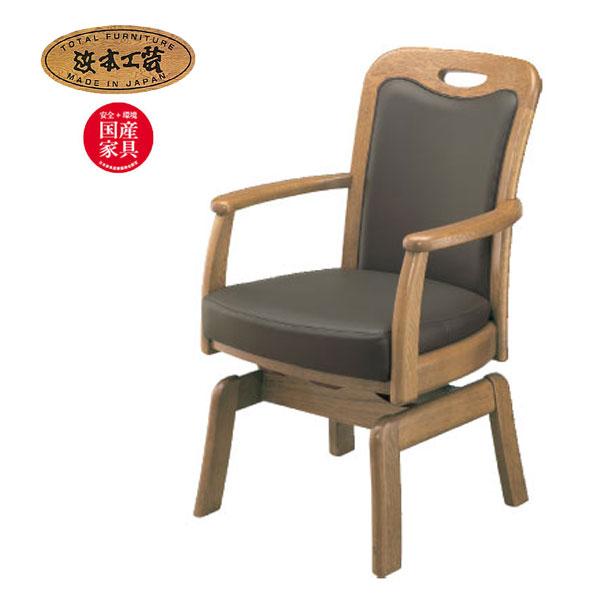 浜本工芸 No. 3800 リビングダイニングチェア 肘付 回転 皮革 スムース