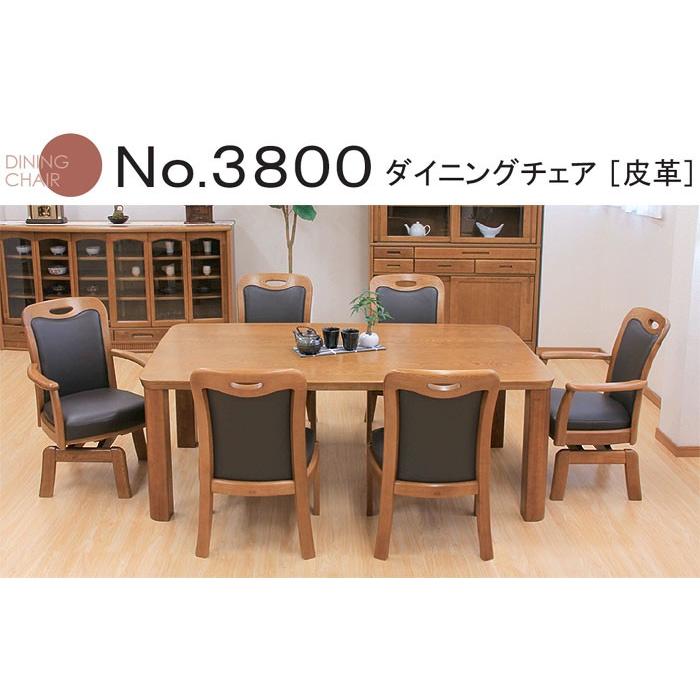 浜本工芸 No.3800 ダイニングチェア DA色(DA-3800R/通常納期) NA色(DA