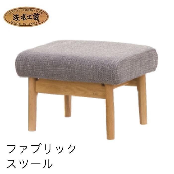 浜本工芸 No.3900 チェア EOS布 4300スツール 幅55cm DA色 4300