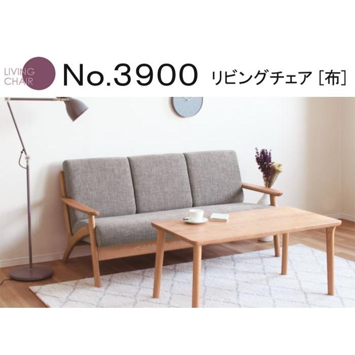 浜本工芸 ソファ L3900 W117 2人掛け 幅117cm No.3900 L-3900ア EOS布
