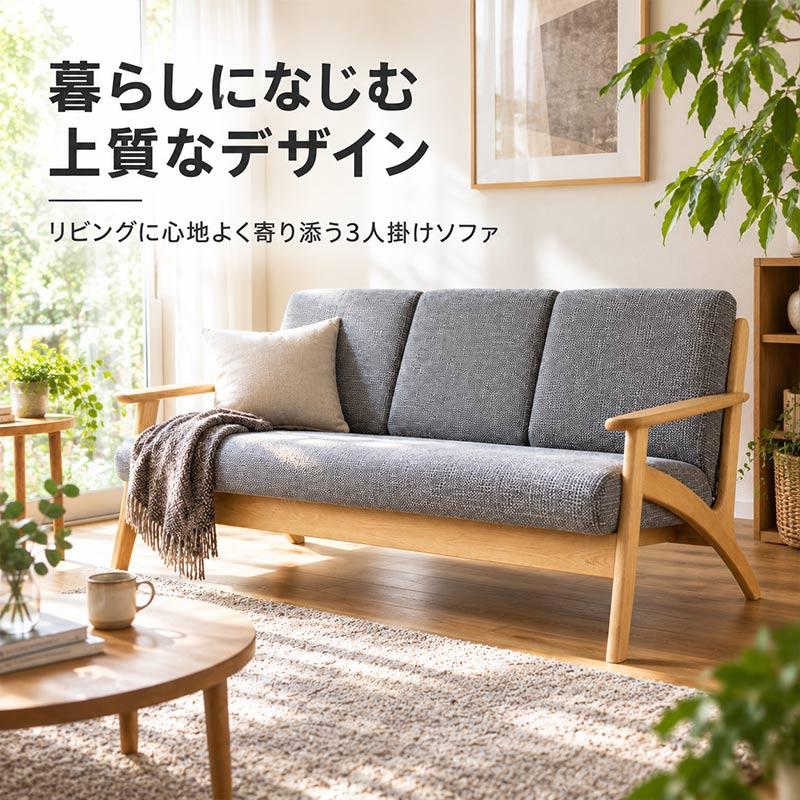 浜本工芸 3人掛 ソファ S3900 W167 長椅子 幅167cm 日本製 EOS布