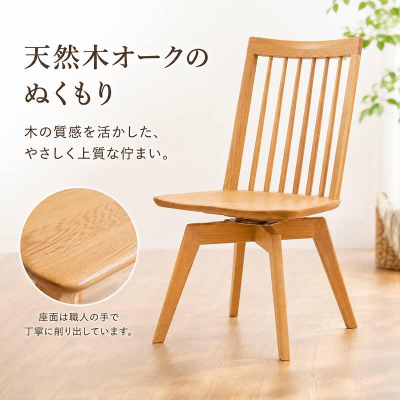 浜本工芸 ダイニングチェア 板座 回転 DC3900MR SH42 SH44 日本製 DA色