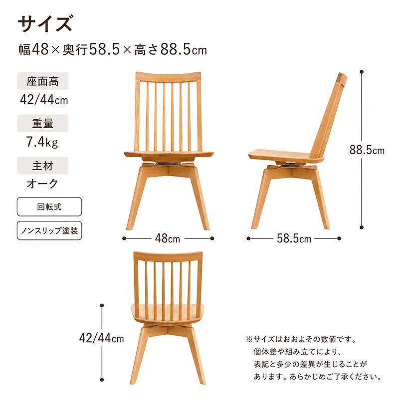 浜本工芸 ダイニングチェア 板座 回転 DC3900MR SH42 SH44 日本製 DA色