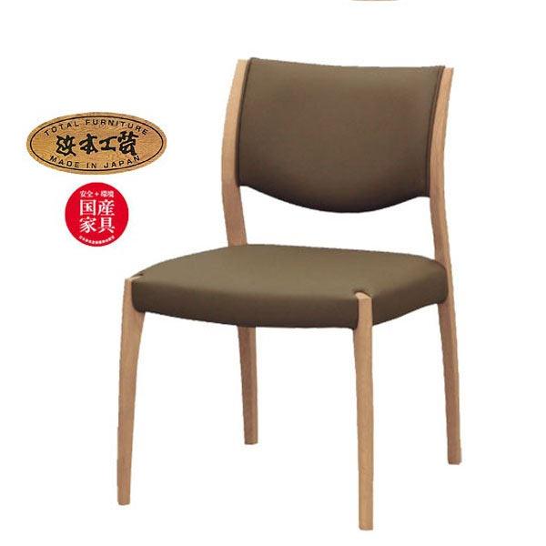 浜本工芸 DC5400ダイニングチェア 国産 木製 ① 浜本工芸 ダイニングチェア DC5400 SH43 SH45 DA色 NA色 CA色 日本製