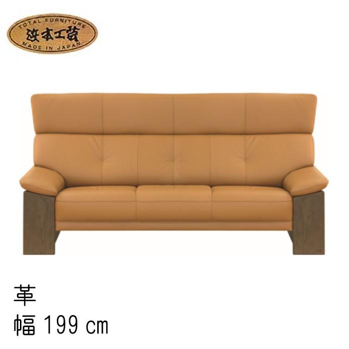 WABISABI　浜本工芸　リビングソファ　S-7200 楽天市場】【開梱設置配送】 カウチソファ No.7200 シューズロング