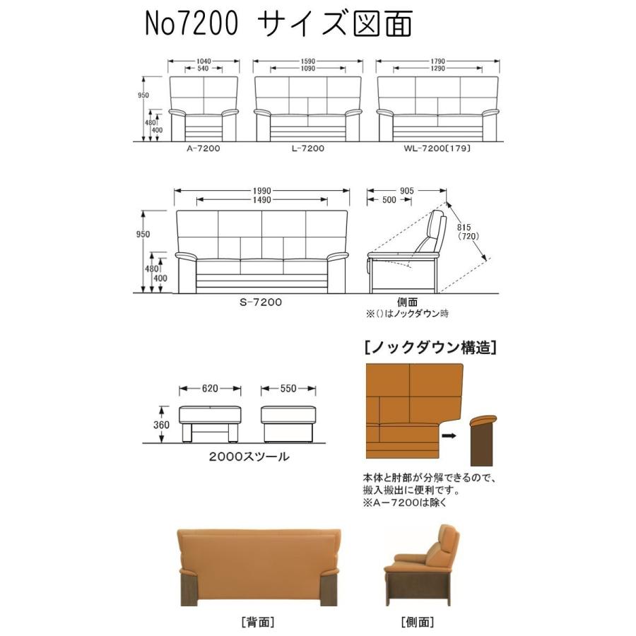 WABISABI　浜本工芸　リビングソファ　S-7200 寝ても座っても寛げる最高級仕様のハイバックソファ ｜No.7200ソファ