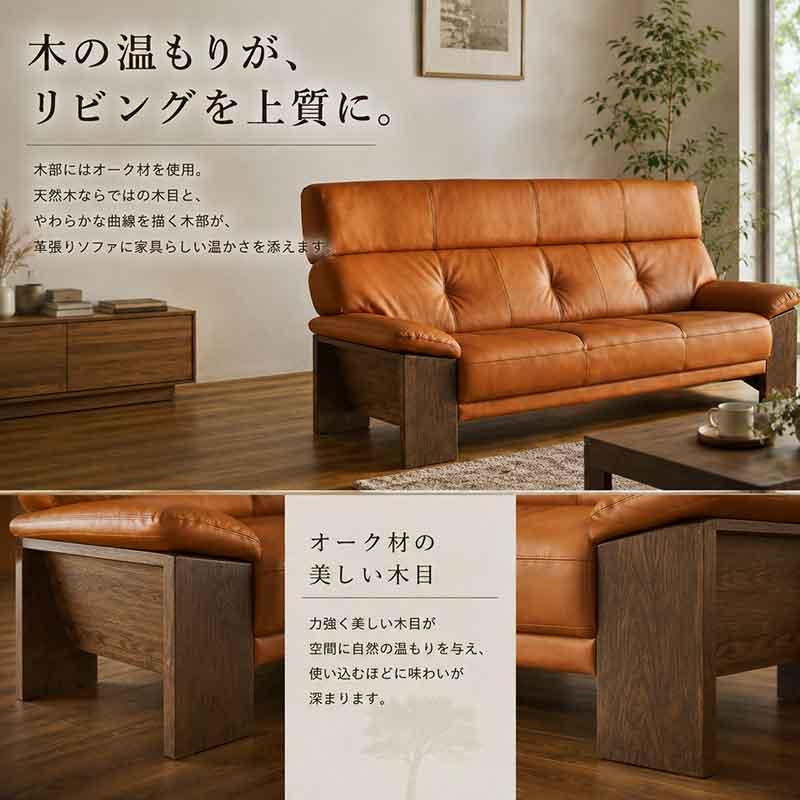 浜本工芸 3人掛け ソファ No.7200 リビングチェア 皮革 長椅子 幅199cm