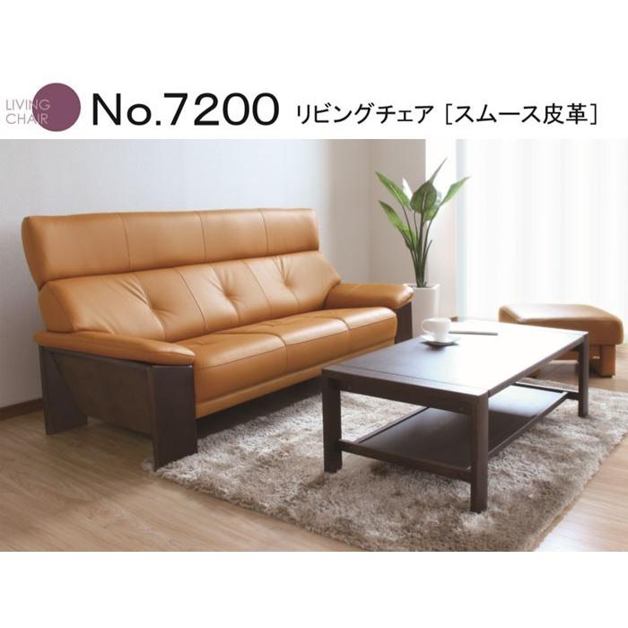 浜本工芸 No.7200 リビングチェア 皮革 2人掛長椅子 幅179cm DA色 WL