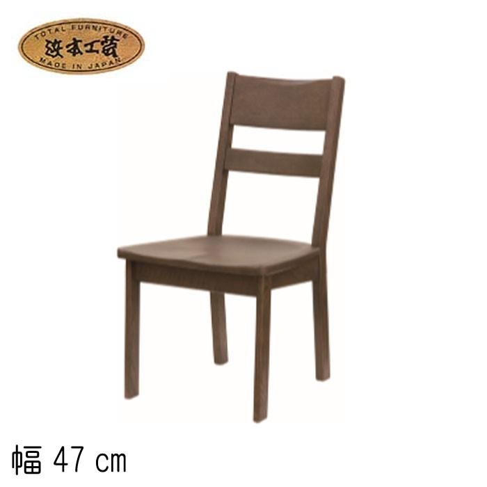 浜本工芸 No.7400 ダイニングチェア 幅47cm DA色(DC-7400M) NA色 浜本工芸 No.7400 ダイニングチェア 幅47cm DA色(DC-7400M) NA色