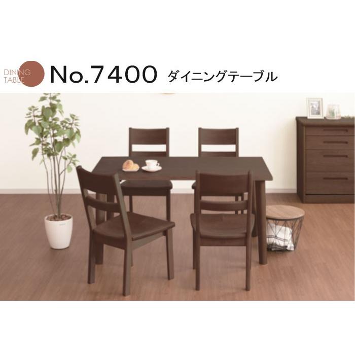 浜本工芸 No.7400 ダイニングテーブル 幅165cm DA色(DT-7400/165×85