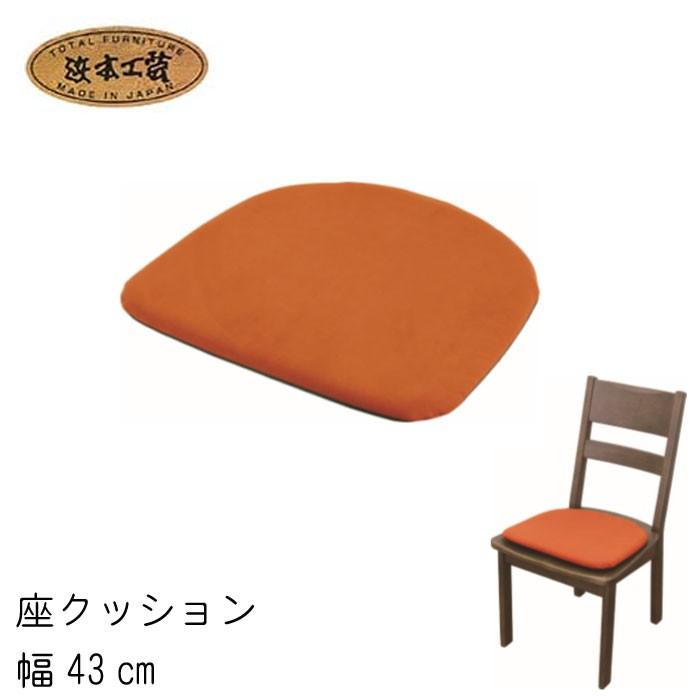 No 7400 座クッション ラムース ダイニングチェア用 幅43cm 浜本工芸 日本製 オプション クッション 送料無料 椅子は別売り 通常納期1ヶ月 Ham 7400 Zcu7400 クレセント家具ベッド 通販 Yahoo ショッピング