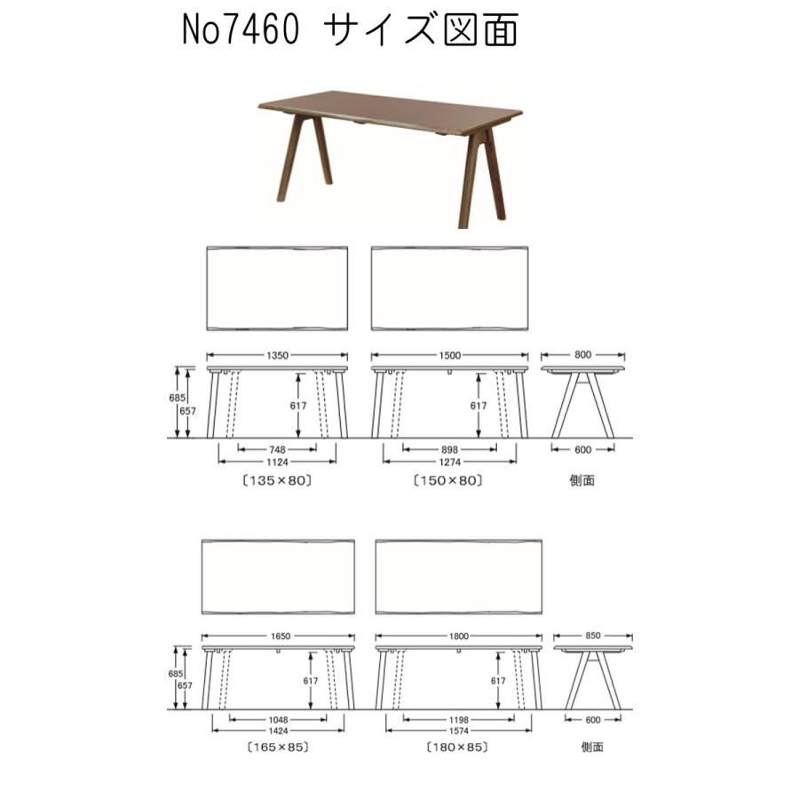浜本工芸 No.7460 ダイニングテーブル DA色(DT-7460/135×80) NA色(DT