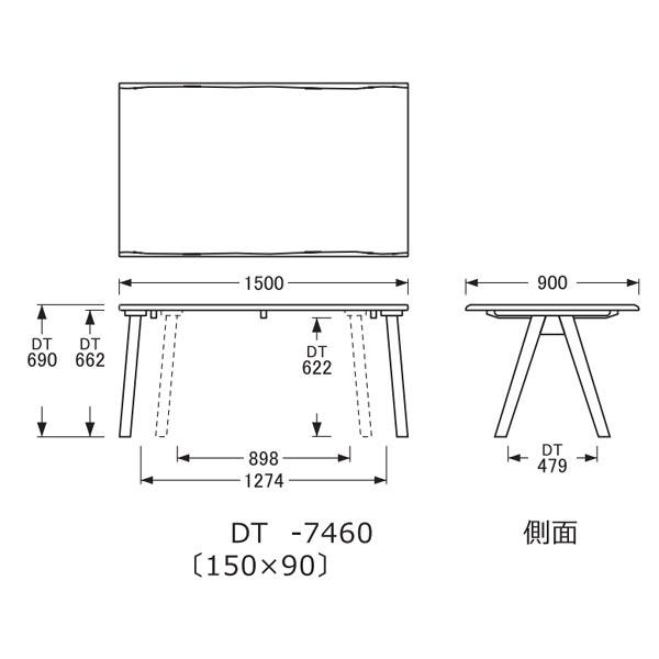 浜本工芸 No.7460 ダイニングテーブル DA色 DT-7460/150×90 NA色 DT