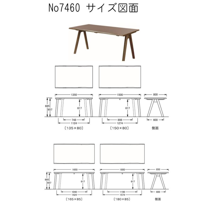浜本工芸 No.7460 ダイニングテーブル DA色 DT-7460/150×80 NA色 DT