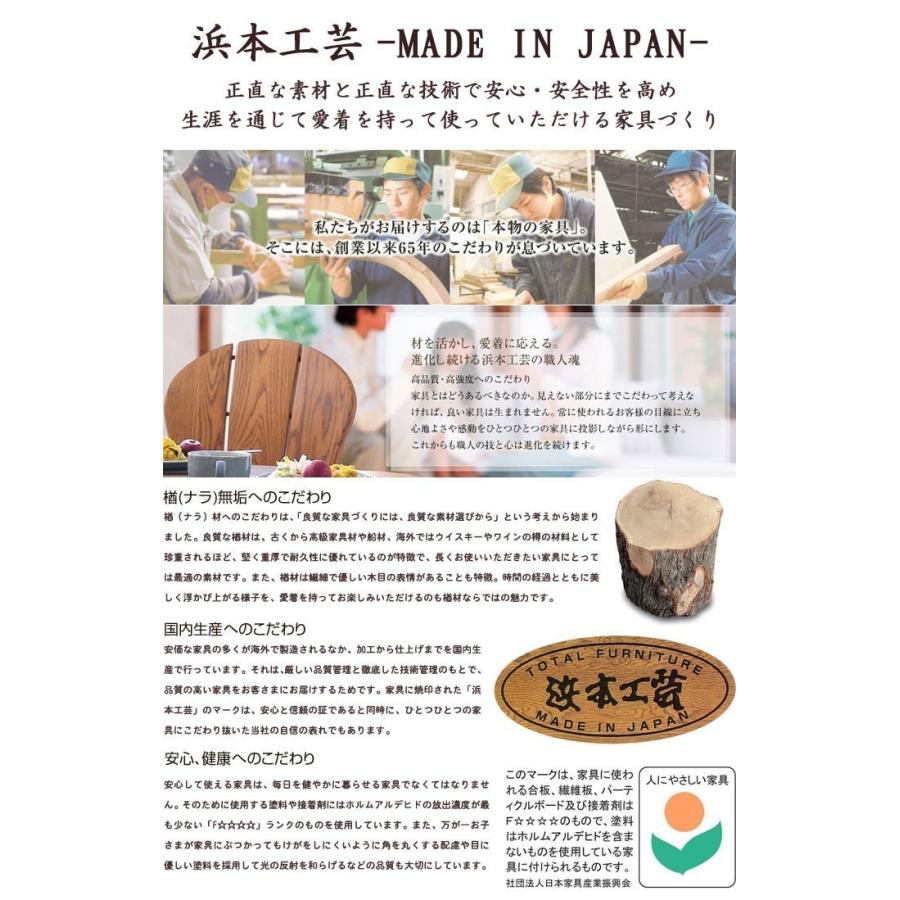 浜本工芸 No.7460 ダイニングテーブル DA色 DT-7460/150×80 NA色 DT