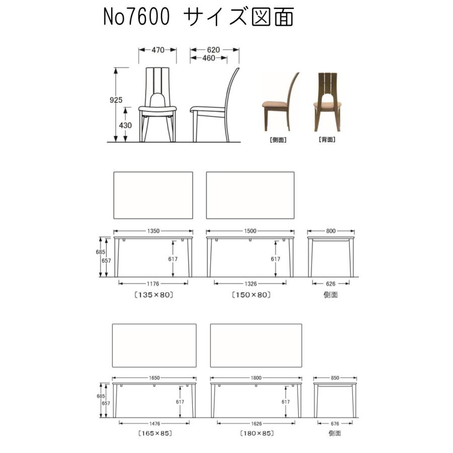 浜本工芸 No.7600 ダイニングチェア 合皮 幅47cm DA色 DC-7600 NA色 DC