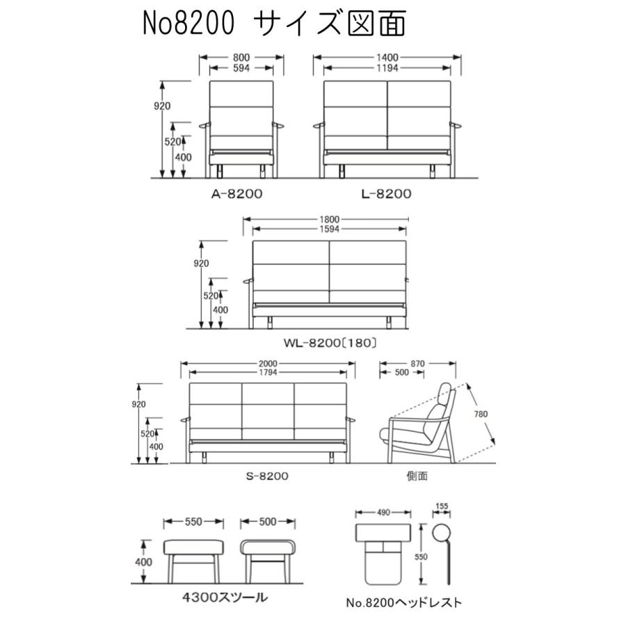No.8200 リビングチェア　 布  1人掛椅子 幅80cm 1シートタイプ DA色 A-8200  NA色 A-8204  CA色 A-8208   日本製 ソファー  浜本工芸 SYHC 通常納期1ヶ月の画像