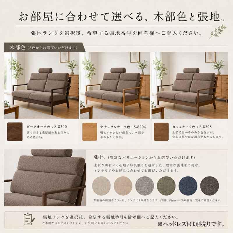 浜本工芸 No.8200 リビングチェア EOS張地 長椅子 3シートタイプ 幅