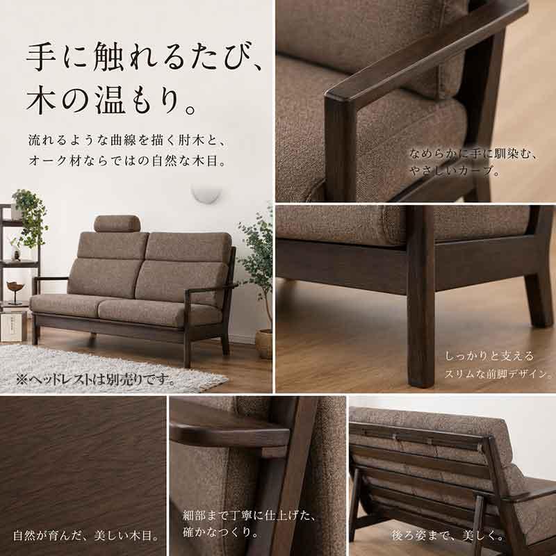 浜本工芸 No.8200 リビングチェア EOS張地 長椅子 3シートタイプ 幅
