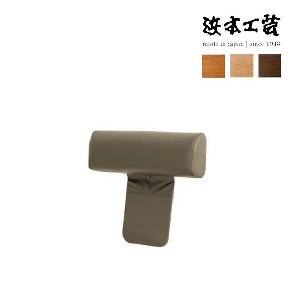 浜本工芸 No5850ヘッドレスト［52］ 幅52cm 皮革 A・L・S推奨 リビング