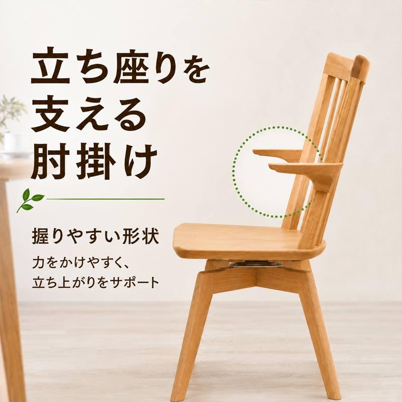 浜本工芸 ダイニングチェア 回転/固定 DA3900M SH42 SH44 アームチェア
