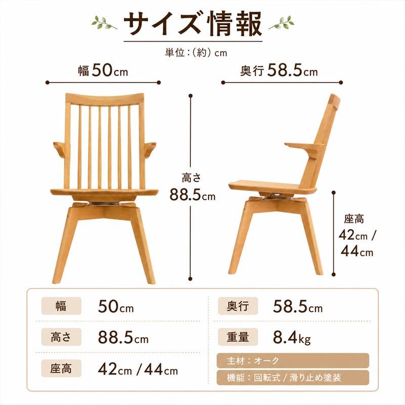 浜本工芸 ダイニングチェア 回転/固定 DA3900M SH42 SH44 アームチェア