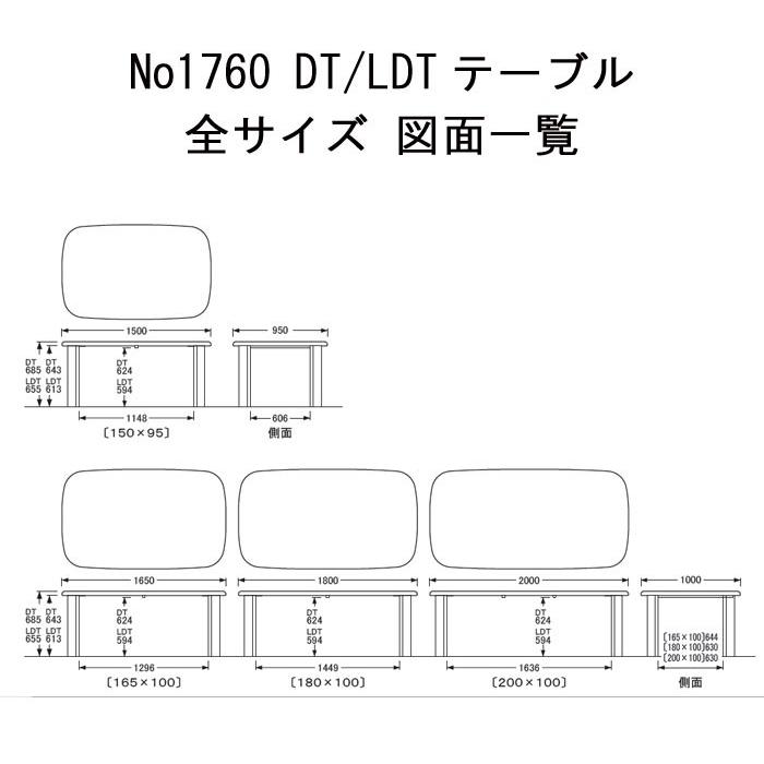 浜本工芸 No.1760 ダイニングテーブル DA色 DT-1760/180×100 NA色 DT