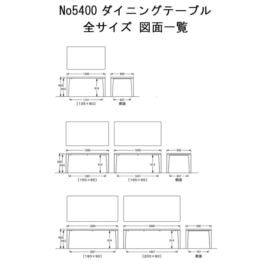 No.5400 ダイニングテーブル のみ DA色(DT-5400/180×90) NA色(DT-5404/180×90) CA色(DT-5408/180×90) 全色受注生産 浜本工芸 GYHC 通常納期1ヶ月｜crescent｜02