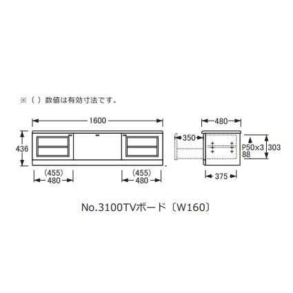 テレビ台 160幅 テレビボード 浜本工芸 No.3100TVボード DA色 テレビ台 160幅 テレビボード 浜本工芸 No.3100TVボード DA色