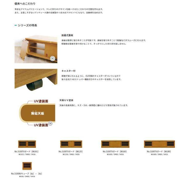 テレビ台 160幅 テレビボード 浜本工芸 No.3100TVボード DA色 テレビ台 160幅 テレビボード 浜本工芸 No.3100TVボード DA色