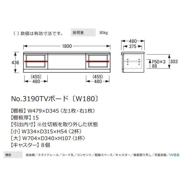 浜本工芸 テレビ台 180幅 テレビボード No.3190TVボード(W180 浜本工芸 テレビ台 180幅 テレビボード No.3190TVボード(W180