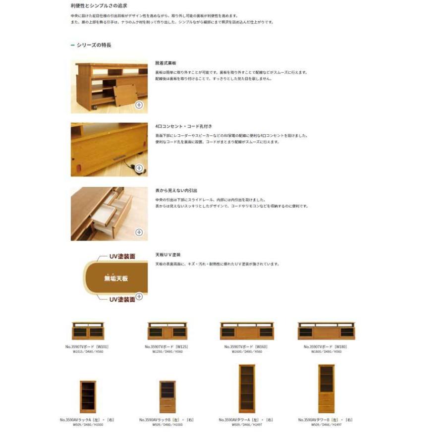 浜本工芸 No.3500AVラックB (左・右/選択) DA色 NA色 CA色 ナラ無垢材