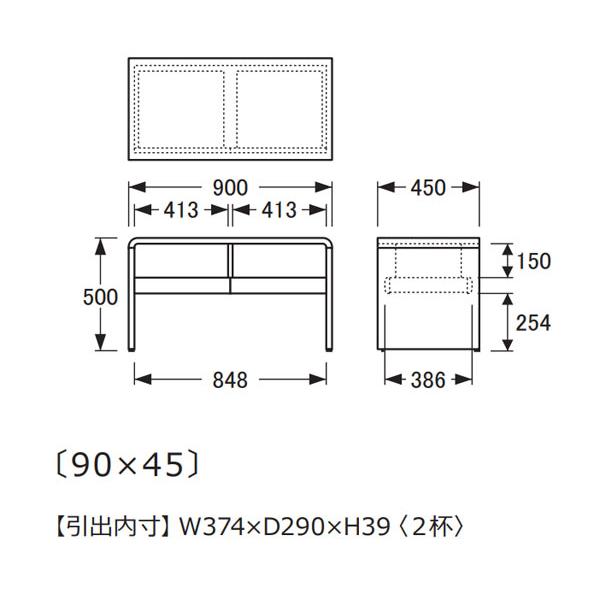 浜本工芸 No.1100 センターテーブル DA色 T-1100H/90×45/受注生産 NA色