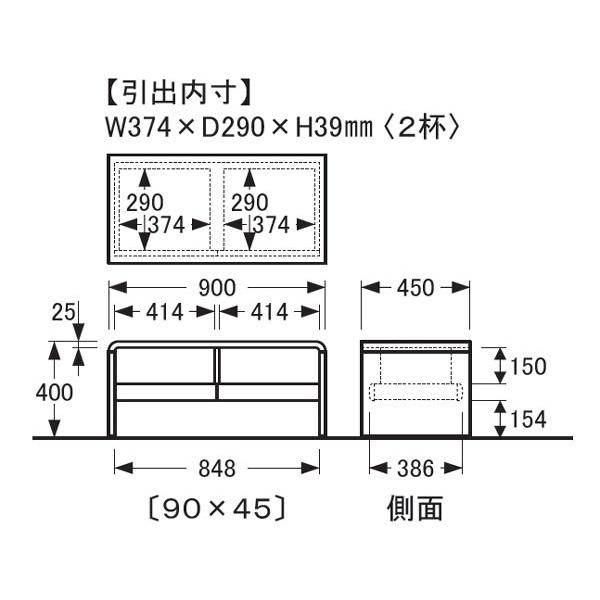 浜本工芸 No.1100 センターテーブル DA色(T-1100/90×45/受注生産) NA色