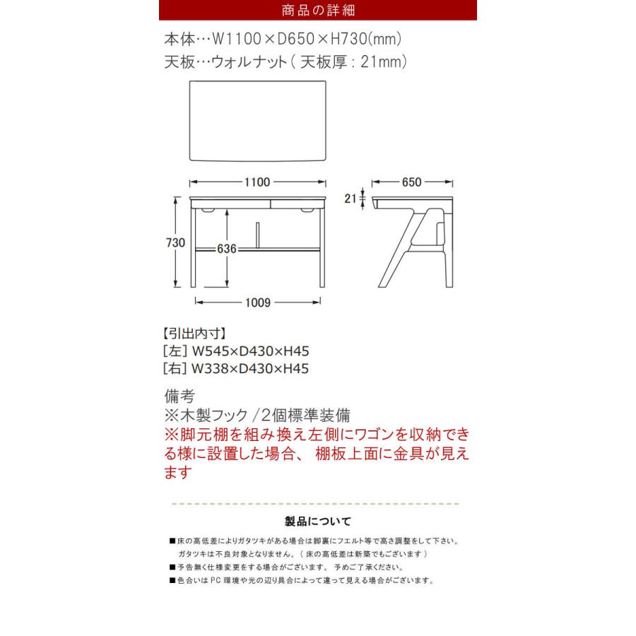 浜本工芸 学習机本体 幅110cm 限定 No.09デスク ウォルナット 浜本工芸 学習机本体 幅110cm 限定 No.09デスク ウォルナット