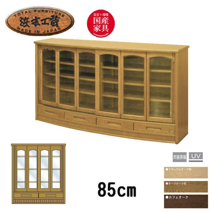 サイドボード 完成品 浜本工芸 引き戸 リビングボード 85cm NO、1950