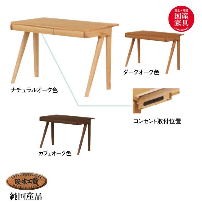 浜本工芸 日本製 NO32 110巾学習机本体 送料無料 ナラ無垢材 3284