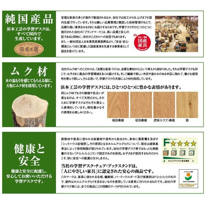 浜本工芸 日本製 NO32 110巾学習机本体 送料無料 ナラ無垢材 3284