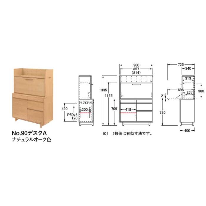 ライティング デスクA DA色(通常納期) NA色(通常納期) CA色(受注生産