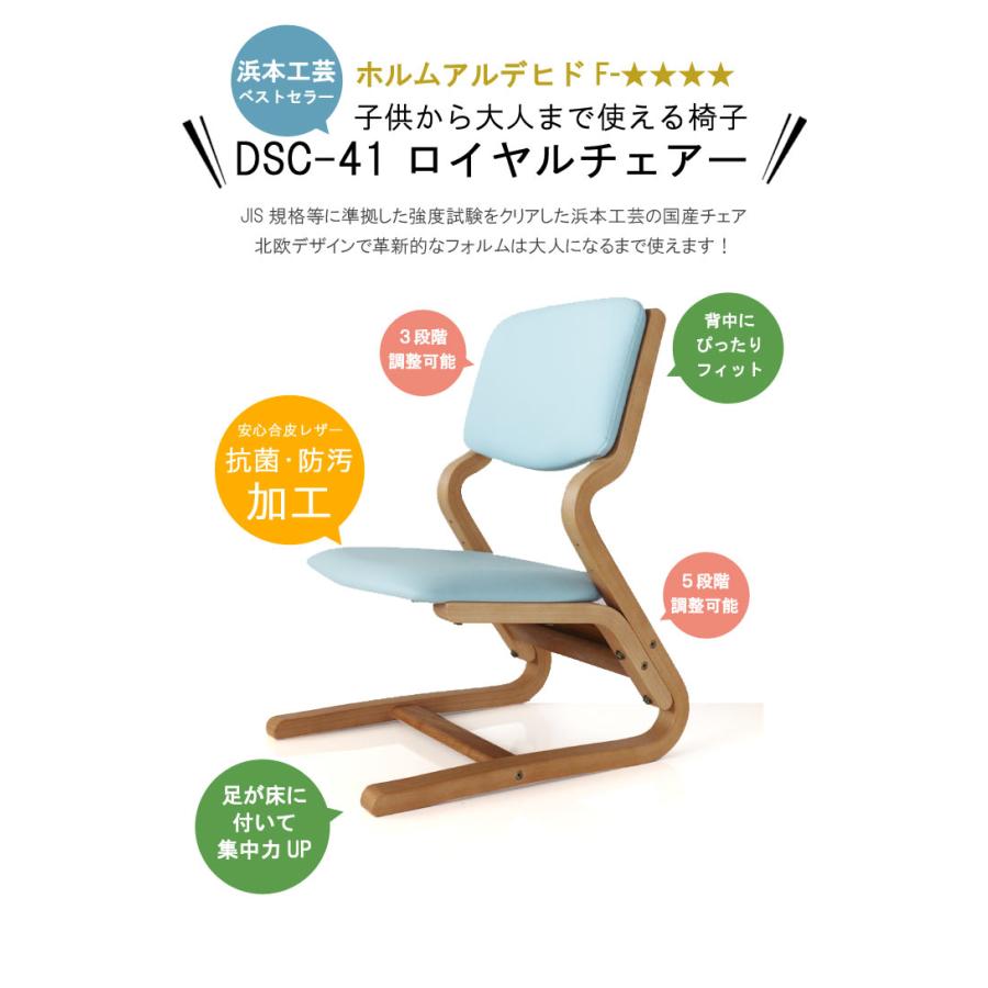 浜本工芸 子供椅子 合皮レザー 学習椅子 DSC-4104ナチュラル 浜本工芸 子供椅子 合皮レザー 学習椅子 DSC-4104ナチュラル