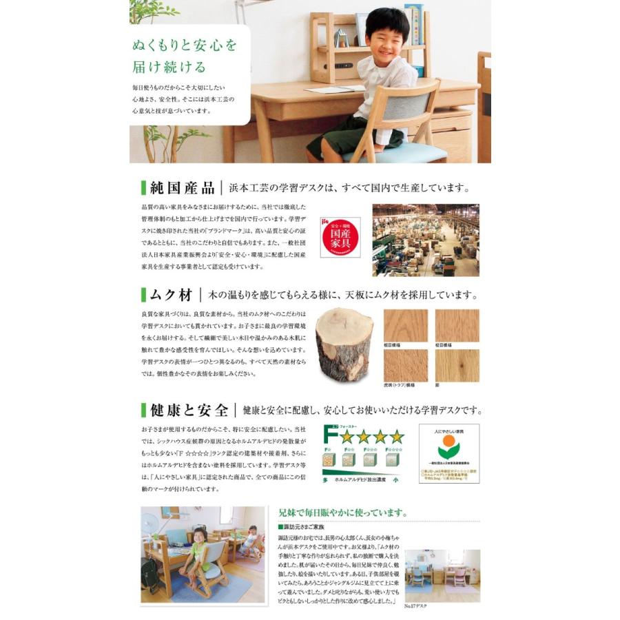 浜本工芸 子供椅子 合皮レザー 学習椅子 DSC-4104ナチュラルオーク DSC