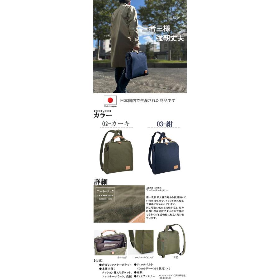 ダレスバッグ メンズ リュック 日本製 豊岡製鞄 A4ファイル 縦 縦型 3way キャンバス 鍵付き がま口 ハンドバッグ  送料無料 父の日 おすすめ QSM-80_1