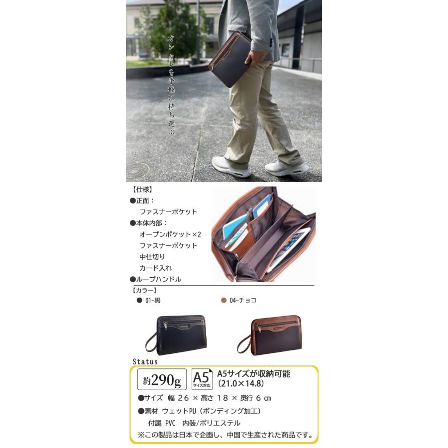 クラッチバッグ セカンドバッグ セカンドバック ボンディング加工