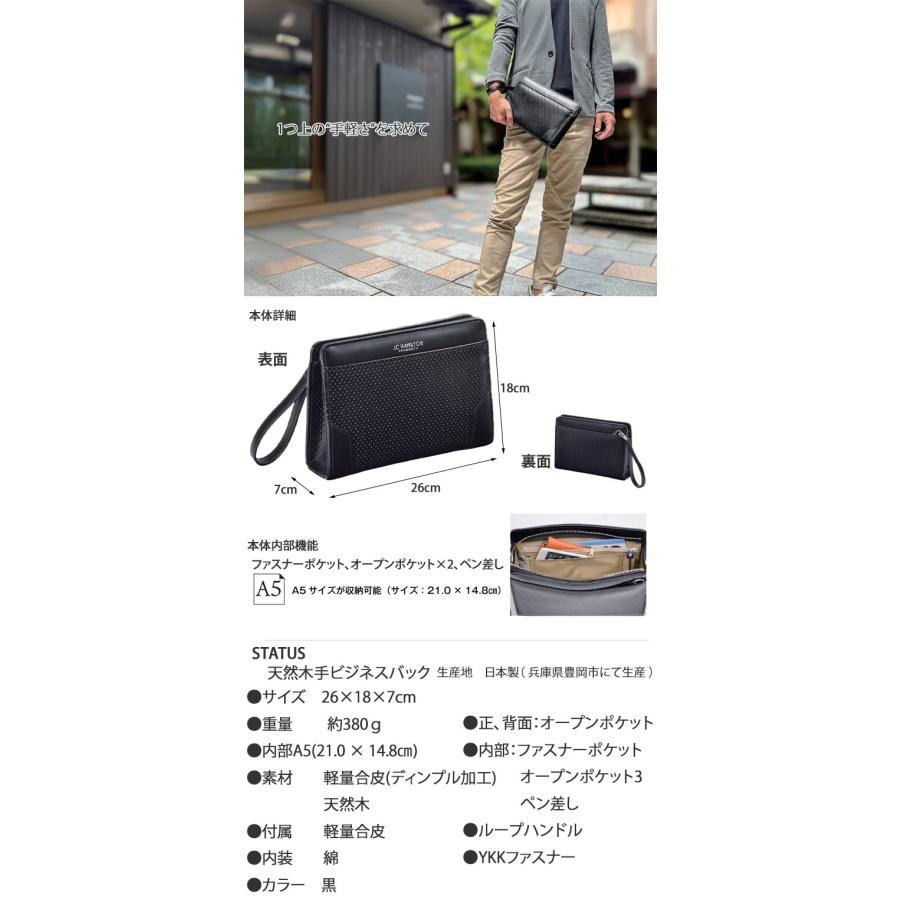 クラッチバッグ セカンドバッグ 日本製 豊岡製鞄 カジュアル